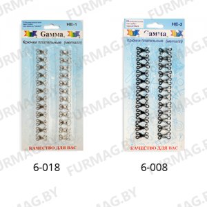 Крючки плательные