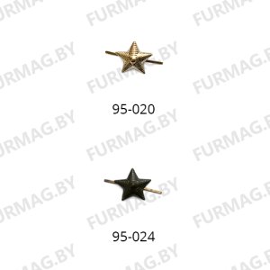 Звезды армейские