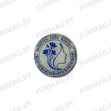 Значок "Беларускi саюз жанчын"