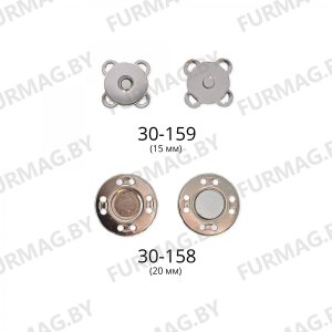 Кнопка магнит пришивная